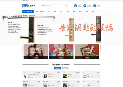 易物APP开发、换物小程序平台开发网站搭建方案