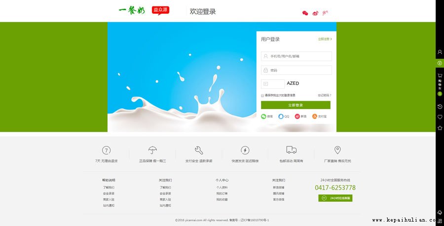 MG不朽情缘官网商城开发定制后台